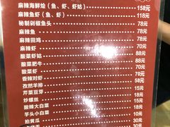 菜单-无招牌