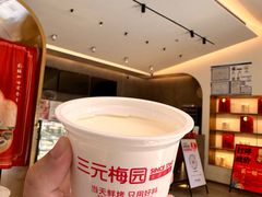 -三元梅园(团结湖店)