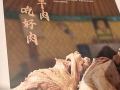 -蒙古人烤羊大师·绿野餐厅(工农大路店)