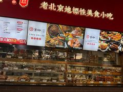 -京天红酒家(虎坊路店)