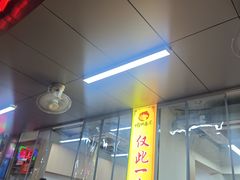 -蛇口康乐快餐鱼仔档(翠苑小区店)