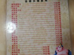 -华哥新鲜猪精品美食