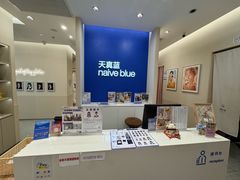 -天真蓝照相馆(新世界店)