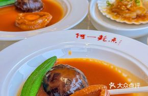 Original Head Premium Fresh Abalone with White Mushrooms