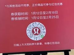 -lululemon(比斯特购物村店)