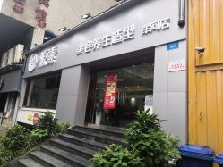 -源素美容养生会所