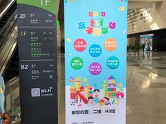 -东浩兰生上海世博展览馆