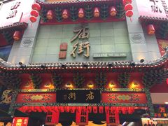 -东门町美食街