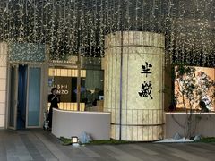 -Sushi Hanzo半藏(天环广场店)