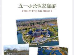 -上海海湾国家森林公园