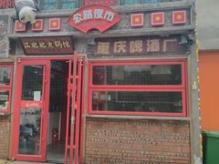 -江北北火锅馆·公路夜市(魏公村店)