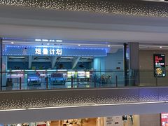 -蘭亭·新都汇