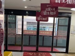 -雅悦齿科(顾村公园店)