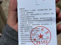 -玉湖村