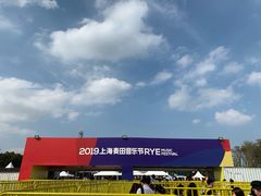 -上海国际音乐村