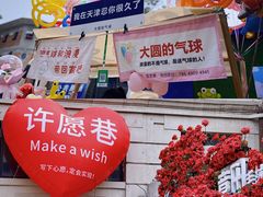 -天津意大利风情旅游区