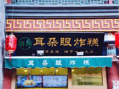-古文化街旅游区
