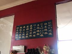 -胖哥料理(兴义里店)