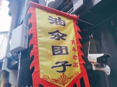 -赵天禄(葑门横街店)