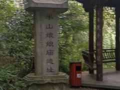 -杭州半山国家森林公园