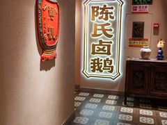 -春梅里卤鹅馆·47年老字号(中山路店)