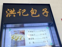 -牛街洪记小吃店(牛街店)