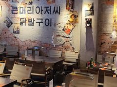 -大头叔烤鸡爪·朝鲜族烤串(天池路店)