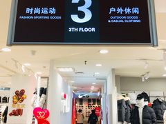-保定百货大楼(裕华西路店)