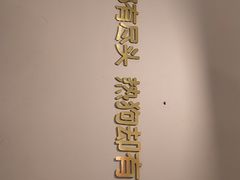 -Eckl’s爱氏热狗(猫街店)
