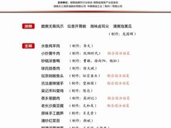 菜单-Social 秀西餐厅-长沙瑞吉酒店(运达店)