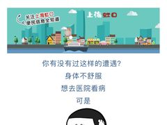 -上海市第四人民医院