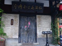 -安仁古镇