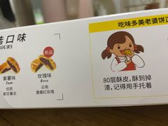 -味多美蛋糕(六里桥店)