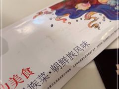 -七八冷面·延边朝鲜族美食(圣熙八号店)