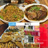 路过临江门吃点啥