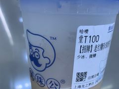 -煲珠公·老红糖珍珠奶茶(长宁龙之梦店)