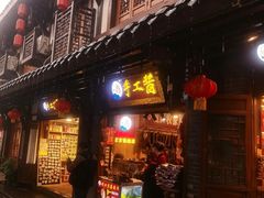 -磁器口古镇