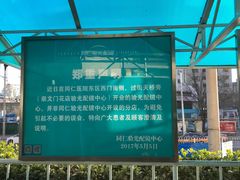 -同仁验光配镜(中心店)