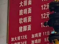 -老五鸡丝豆花面粉(瑞金北路68号院店)