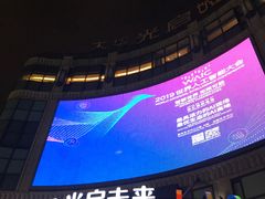 -光启城时尚购物中心