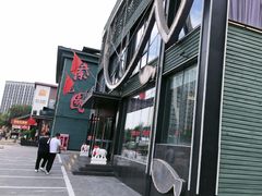 -开饭群岛