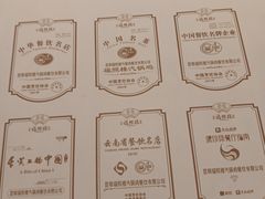 -福照楼汽锅鸡·云南特色菜(火车站锦江店)