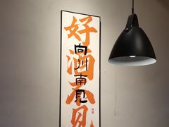 -向川南·水煮鱼·川菜(和平里店)