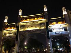 门面-竹里馆·淮扬菜·功夫茶(老门东店)