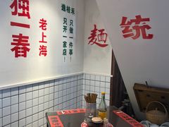 -逸桂禾面馆