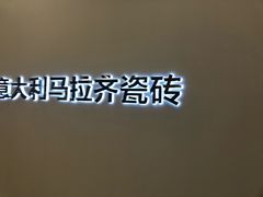 -居然之家(黑龙江南路店)
