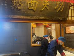 -小街天府(西工小街店)