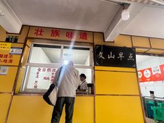 -文山荷鲜居(翠湖店)