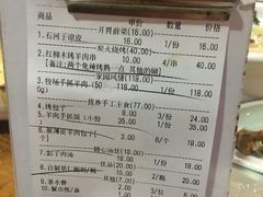 账单-西域阿里马新疆菜·清真(桂花路店)
