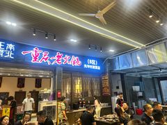 -正南齊北重庆老火锅(光华村直营店)